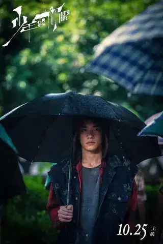 em của thời niên thiếu câu nói hay