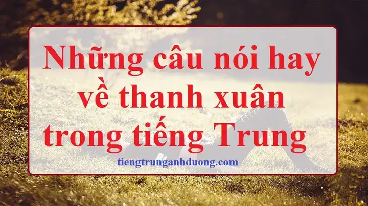 câu nói hay về thanh xuân tiếng trung