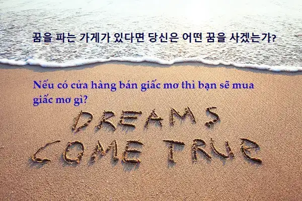 những câu nói về ước mơ bằng tiếng hàn